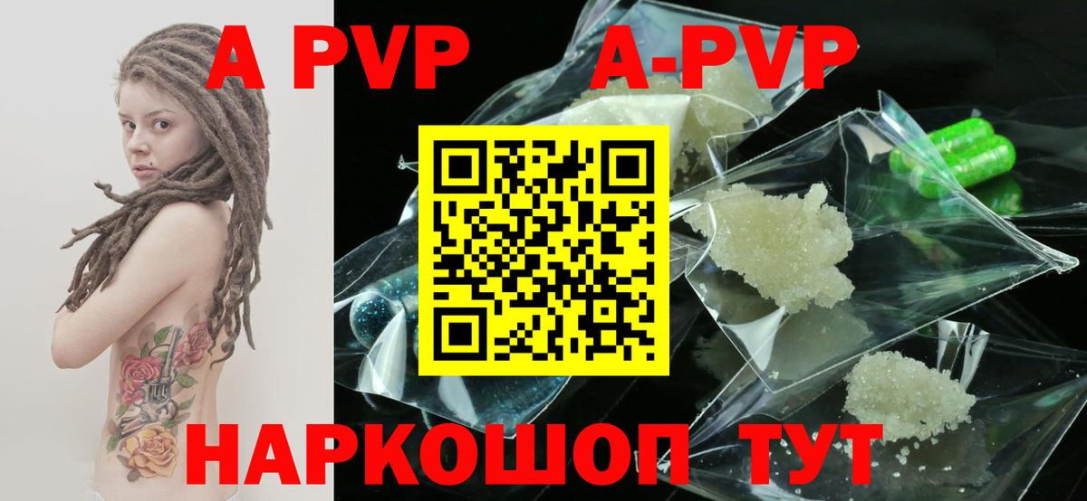 Alpha PVP Соль Губаха