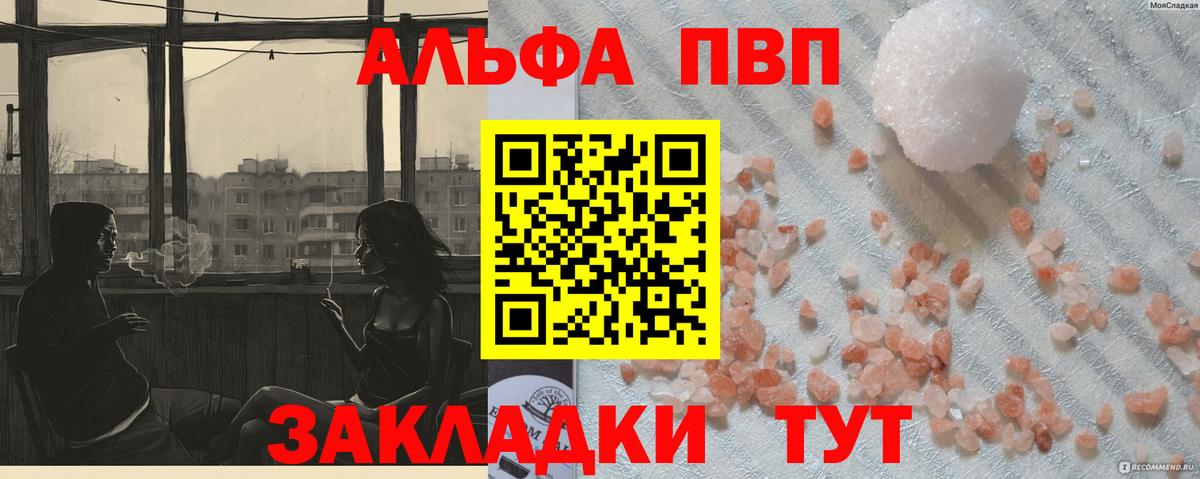 Alpha-PVP Crystall  A-PVP  Губаха  купить наркоту  Вход с VPN  A-PVP мука  A-PVP VHQ 