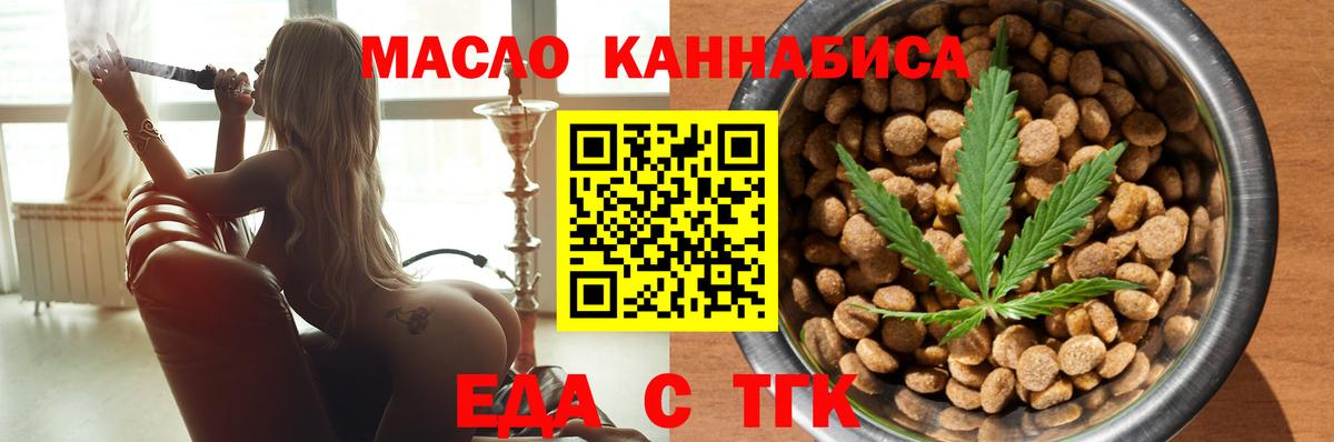 Canna-Cookies марихуана Губаха