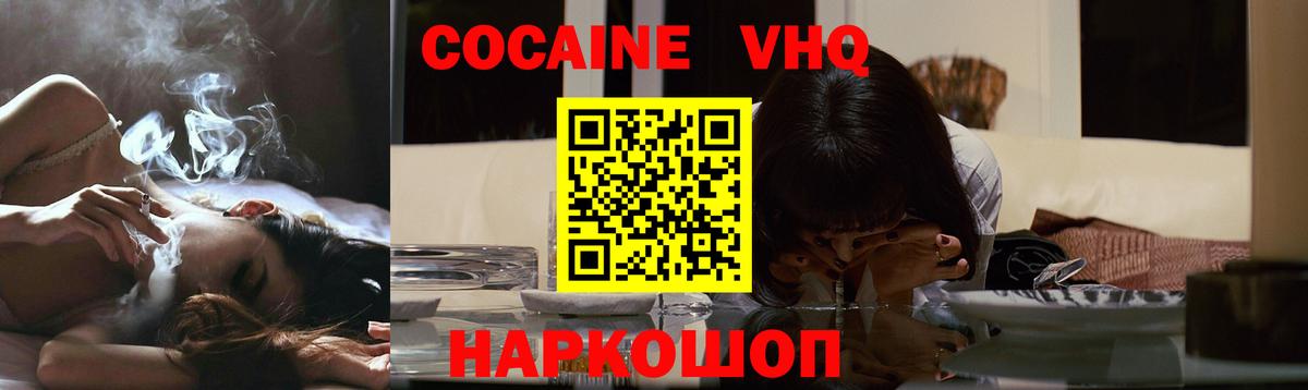 КОКАИН Эквадор  Кокаин Fish Scale  продажа наркотиков  Вход с VPN  Губаха 