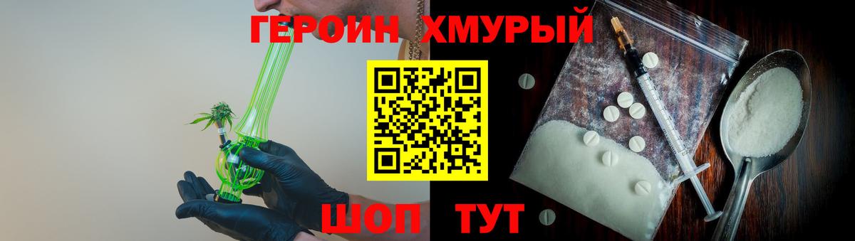 ГЕРОИН герыч  Вход с VPN  Губаха 