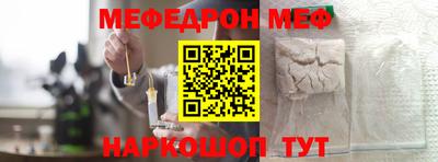 MESCALINE Малоярославец