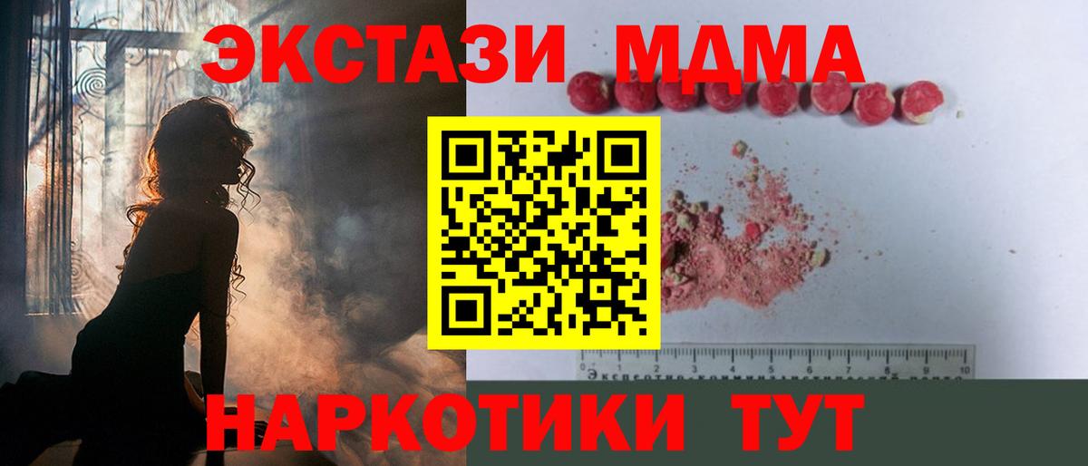 MDMA crystal  Вход с VPN  Губаха  МДМА молли 