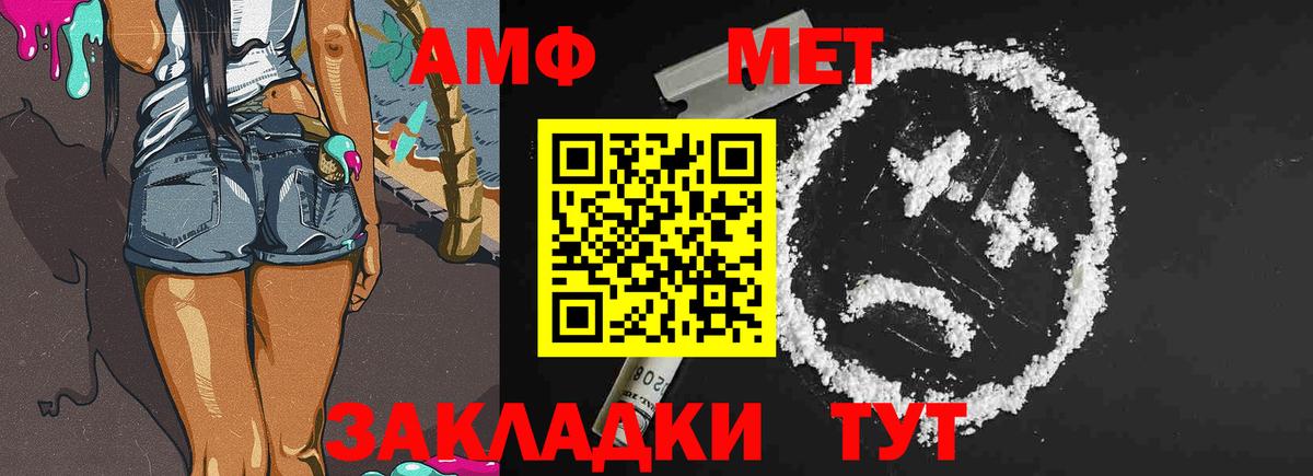 Губаха  Первитин Methamphetamine  МЕТАМФЕТАМИН  Вход с VPN  Первитин Methamphetamine 
