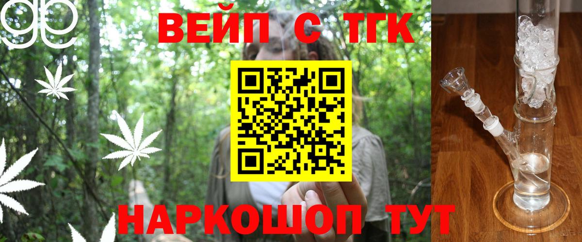 ТГК THC oil Губаха