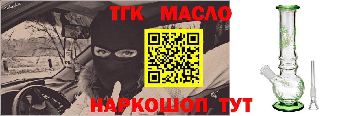 Дистиллят ТГК жижа  Вход с VPN  Дистиллят ТГК жижа  Губаха 