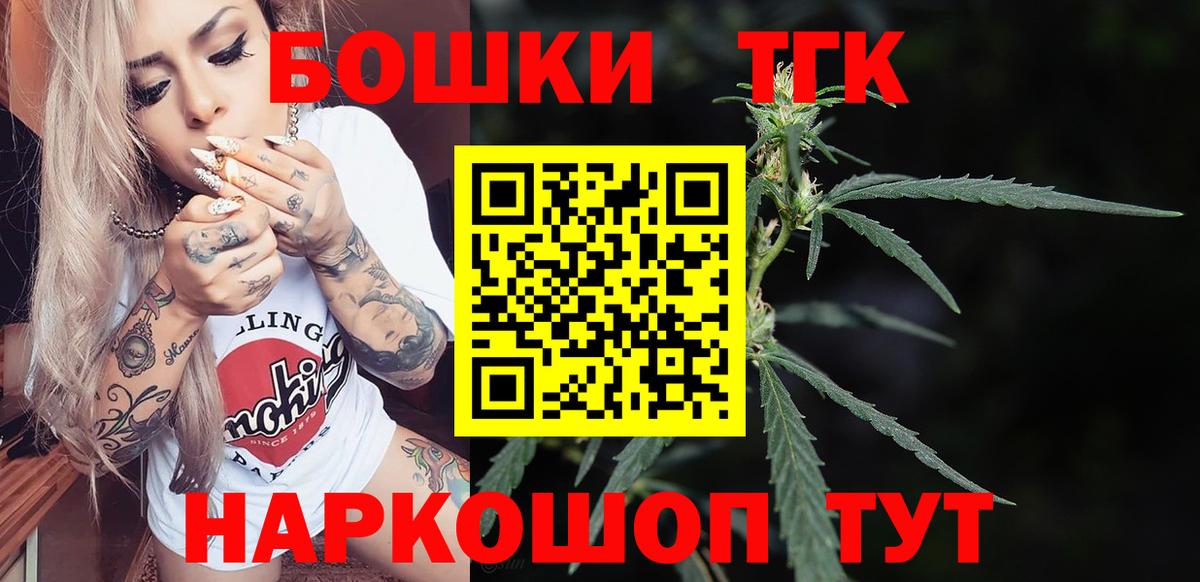 МАРИХУАНА THC 21% Губаха